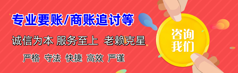 闽清讨债公司